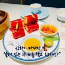 (주)포유푸드, 동방지점 | 딤섬 맛집 추천｜점도덕(点都德) 슈퍼브랜드몰 지점 후기,“여행 마지막 날, 실패 없는 한 끼를 찾고...