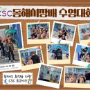 2025 동해시장배 수영대회 후기
