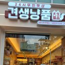 반석동 무인펫샵 후기♡