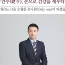 건수 체형교정센터 네이버블로그