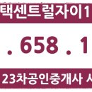 동삭공인중개사사무소 이미지