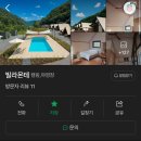 예원호텔(내주변 숙소) | 천안 빌라몬테] 천안 빌라몬테 신상 글램핑 Villa 내돈내산 후기(추석 여행, 예원닭강정, 천안호두과자)