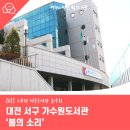 가수원로-22 이미지