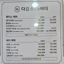 무학프라자 | 마산 피부관리_교방동 다감 스킨앤바디
