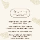 학동식당 - 하동군 | 학동식당