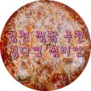 김다연찜비안 이미지