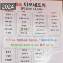 이모네포장마차 이미지