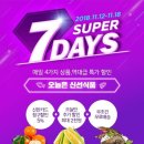 데이즈몰