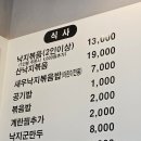 김명자낙지마당 이미지