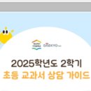 응암초등 이미지