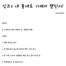 기케가 플레이 스토리에요! ㅎㅎ 이미지