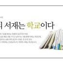 의사 박경철의 서재 - '박경철의 서재는 학교이다.' 이미지