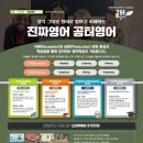공터영어어학원 - 북구 동천로24길 3 | 공터영어어학원