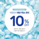 양주 제빙기 청소업체 호시자키 IM-65WNE 후기