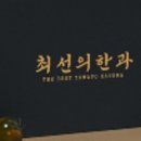 맛있는떡한과 이미지