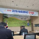 군산시농업인회관1층 강당 네이버블로그