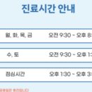 바로편안성모의원