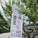 달아민박 | 경남 물놀이 산청 물좋은계곡민박 평상 대여