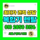 행운동-30 | 행운동 복합기 렌탈 사무실 AS 처리 속도 얼마나 빠를까?