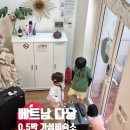 비앤비홈 | 베트남 다낭 대가족 0.5박 숙소 추천 한시장 근처 가성비 에어비앤비 쿠쿠홈(COUCOU1) 솔직후기