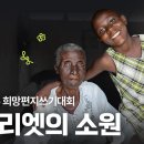 줄리엣의편지