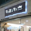 From. Marbang 프롬말방 이미지