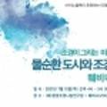 그룹한빌딩