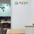 미래영어교습소 - 동대문구 전농로3길 106-4 | 미래영어교습소