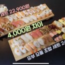 가산팔복초밥신정네거리역점 이미지