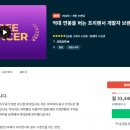 그로스코더 | 인프런 억대 연봉을 버는 프리랜서 개발자 브랜딩 로드맵 강의 솔찍 후기 / 리뷰