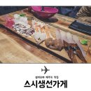 생선가게