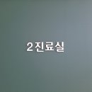 연세비젼의원 | [SKC 단열필름] 병원 단열필름 시공 / 평택 연세 소울 정신건강의학과의원 / 듀얼비젼35 시공후기