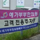 예가부부한의원 이미지