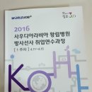 국제인력개발원 네이버블로그