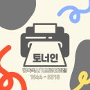 (주)신도컴퓨터 | 인천 서구 연희동 신도 복합기 임대 AS 후기