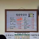 철원막국수 - 철원군 금학로 75 | 철원막국수