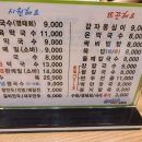 (주)서안메밀집 이미지