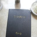 평강공주와온달장군 이미지