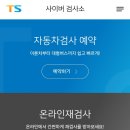 한국교통안전공단 홍성검사소 | 충남 한국교통안전공단 홍성자동차검사소 정기검사