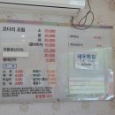 자성화맛집코다리네 미사리점 이미지