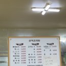 삼억감자탕