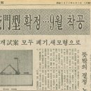 대통령 ＜ 제96주년 3.1절 기념사＞ / 서울대 정문 스토리 / 이미지