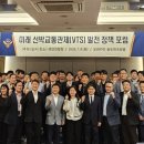 미래정책개발원