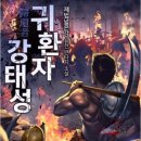 강태성 카카오 검색결과
