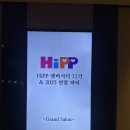 행복한 초대 | 힙 엠버서더 연말 파티에 초대받은 후기 (부제:행복한 나)