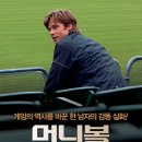[독서] 스마트 베이스볼(키스 로) _ PART1