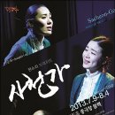 이자람의 억척가 이미지