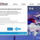 한국체육진흥회 - 제30회 한국 국제걷기대회 참가신청