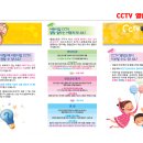 부모교육(4월 첫째주) - CCTV 열람 안내 이미지