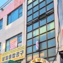 성강해수사우나 이미지